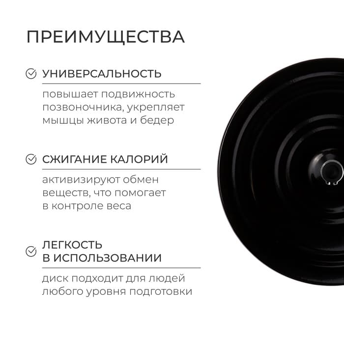 Диск здоровья, металлический, d=28 см, двухцветный