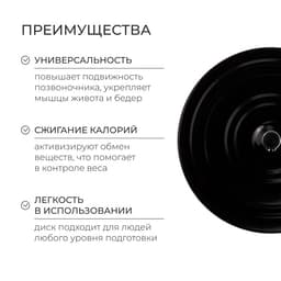 Диск здоровья, металлический, d=28 см, двухцветный