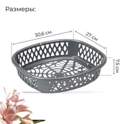 Корзина для посадки луковичных растений, овальная, 30.6×27 см, h=7.5 см, МИКС
