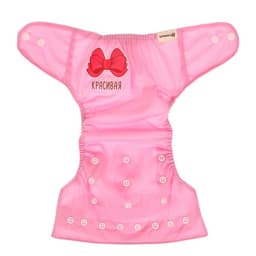 Многоразовый подгузник Крошка Я «Самая красивая», 3-15 кг, розовый