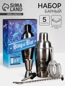 Набор для приготовления коктейлей «Король бара»: 5 предметов