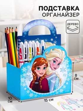 Органайзер для канцелярии, 15×10×8 см, «Холодное сердце»