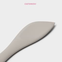 Лопатка Доляна «Гросс», 26 см, серая