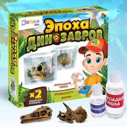 Набор для творчества «Эпоха Динозавров»