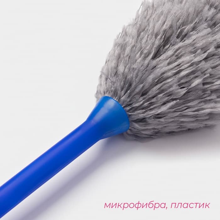 Щётка для пыли Доляна «Карнавал», микрофибра, 59 см
