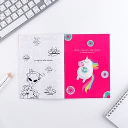 Блокнот раскраска 12 л., 130×180 «Раскрась свой день»