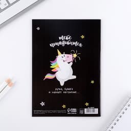 Блокнот раскраска 12 л., 130×180 «Раскрась свой день»