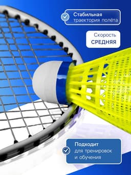 Набор воланов для бадминтона ONLYTOP SWIFT HIT, 3 шт., нейлон, жёлтый