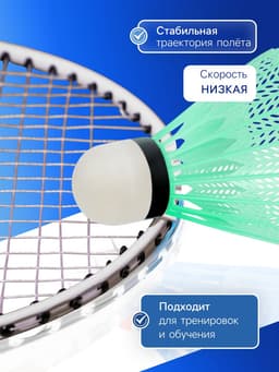 Набор воланов для бадминтона, 3 шт., пластик, в тубе, цвет МИКС