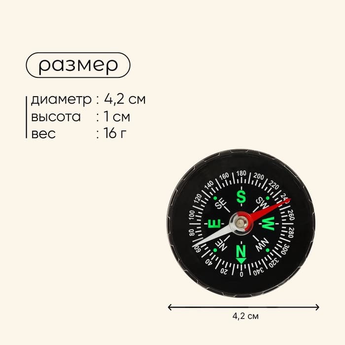 Компас DC45A, жидкостный, d=4.2 см