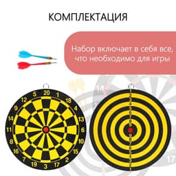 Дартс, мишень диаметром 15 см, 2 дротика