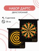Дартс, магнитное полотно диаметром 38 см, 6 дротиков