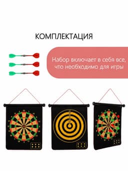Дартс, магнитное полотно диаметром 38 см, 6 дротиков