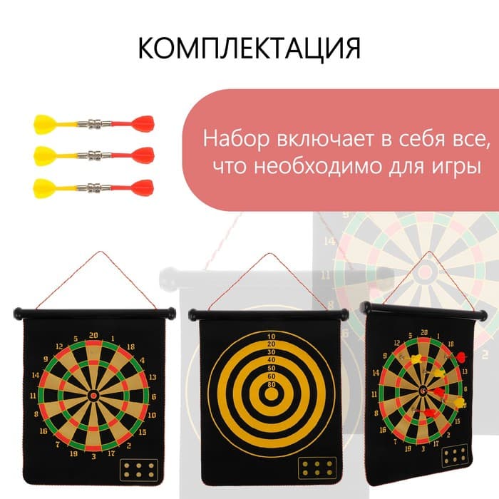 Набор для игры в дартс ONLYTOP, магнитное полотно диаметром 50 см, 6 дротиков