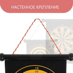 Набор для игры в дартс ONLYTOP, магнитное полотно диаметром 50 см, 6 дротиков