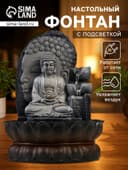 Фонтан настольный с подсветкой «Будда», от сети, серый мрамор, 30×20.5×20.5 см