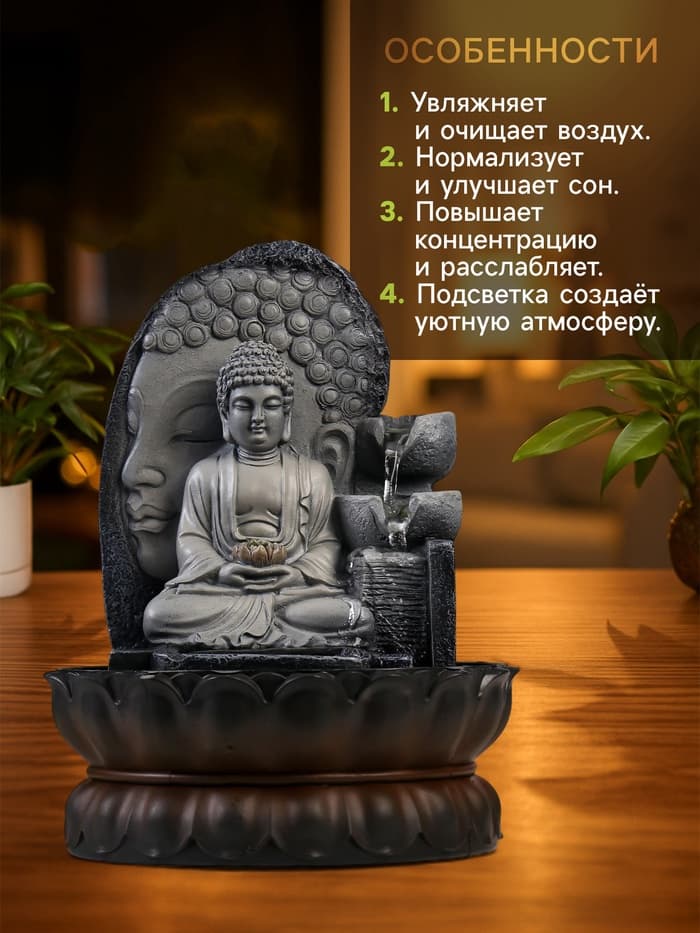 Фонтан настольный с подсветкой «Будда», от сети, серый мрамор, 30×20.5×20.5 см