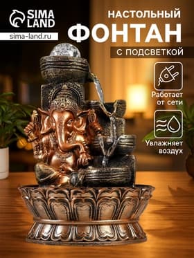 Фонтан настольный с подсветкой «Ганеша у водопада с чашами», от сети, 28×19.5×19.5 см