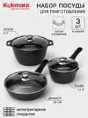 Набор посуды KUKMARA «Мраморная №3», 6 предметов, съёмная ручка, антипригарное покрытие, литой алюминий, литой алюминий