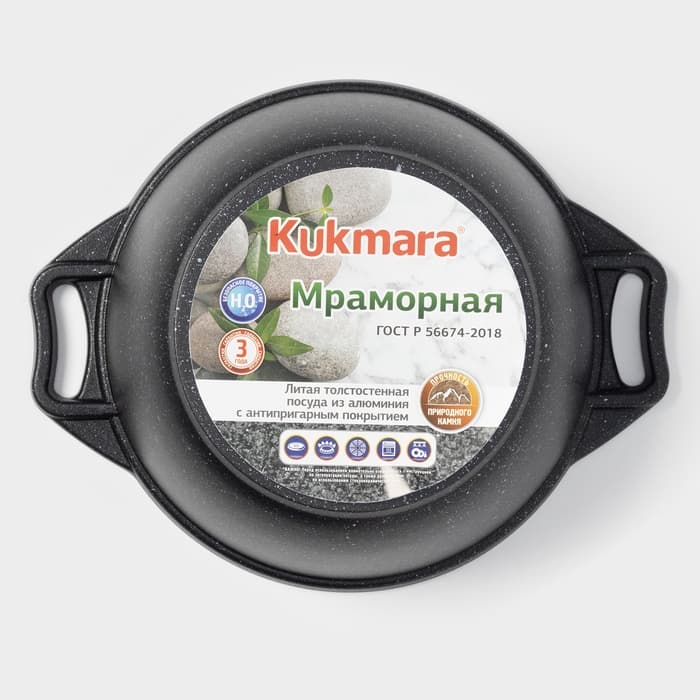 Кастрюля KUKMARA «Мраморная», 2 л, d=22 см, h=15.5 см, стеклянная крышка, антипригарное покрытие, литой алюминий, серый