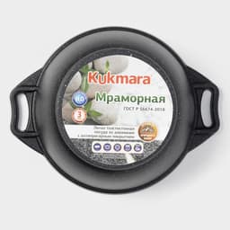 Кастрюля KUKMARA «Мраморная», 2 л, d=22 см, h=15.5 см, стеклянная крышка, антипригарное покрытие, литой алюминий, серый