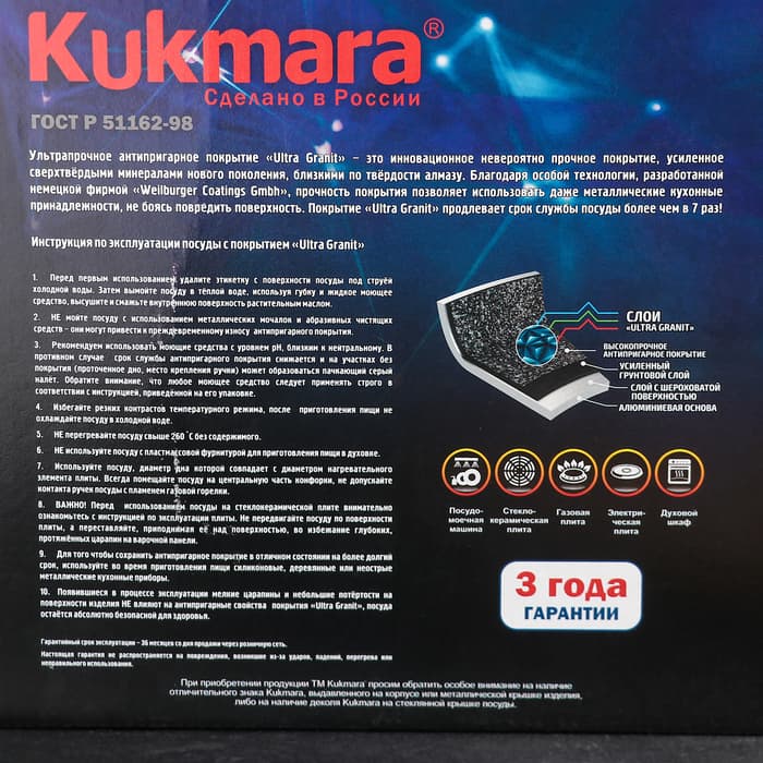 Кастрюля KUKMARA Granit ultra, 4 л, d=26 см, со стеклянной крышкой, антипригарное покрытие, литой алюминий, чёрная