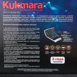 Кастрюля KUKMARA Granit ultra, 4 л, d=26 см, со стеклянной крышкой, антипригарное покрытие, литой алюминий, чёрная