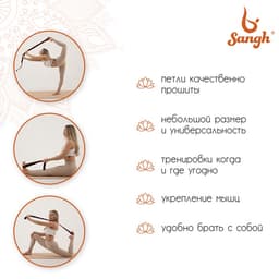 Эспандер-лента Sangh, эластичная, с захватами, 90×4 см, оранжевый