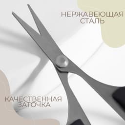 Ножницы универсальные, 4", 10.5 см, чёрные