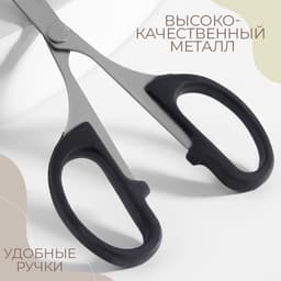 Ножницы универсальные, 4", 10.5 см, чёрные