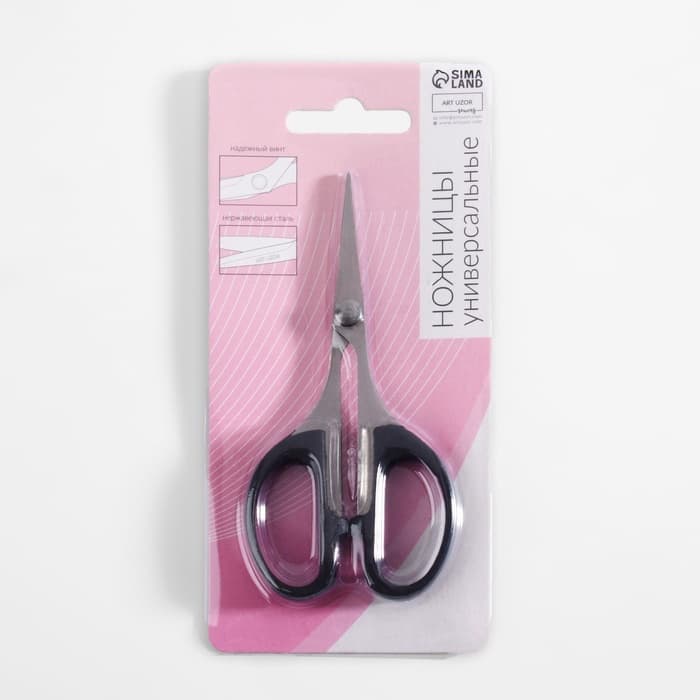 Ножницы универсальные, 4", 10.5 см, чёрные