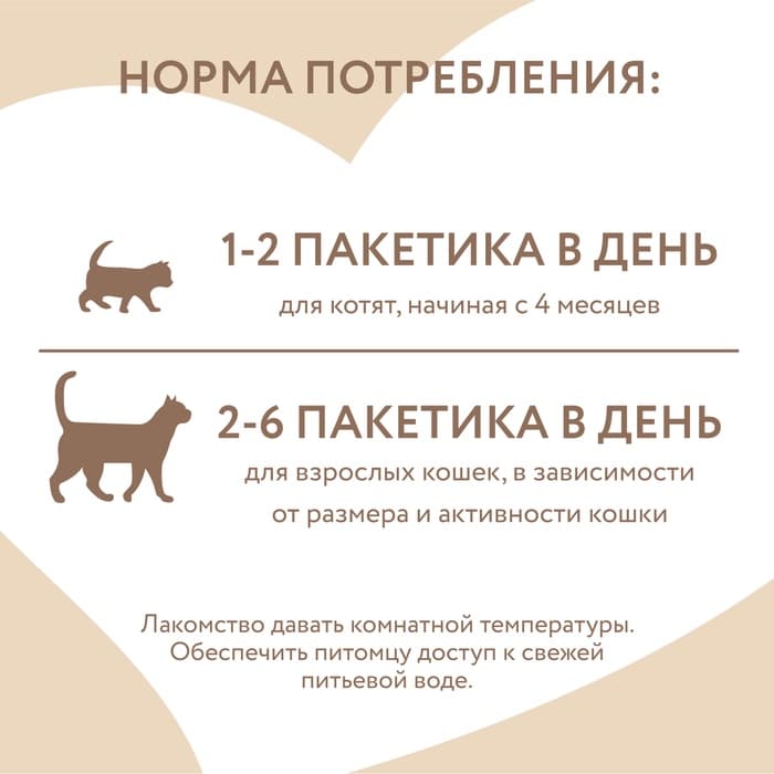 Крем-лакомство Мнямс для кошек, с тунцом Кацуо и Магуро, 15 г × 4 шт.