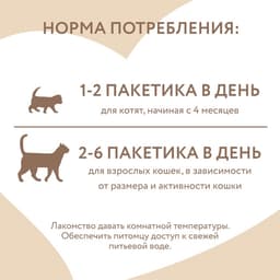 Крем-лакомство Мнямс для кошек, с тунцом Кацуо и Магуро, 15 г × 4 шт.