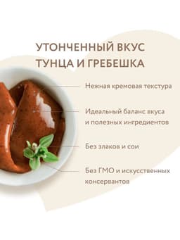 Крем-лакомство для кошек Мнямс, с тунцом Кацуо и морским гребешком, 15 г × 4 шт.