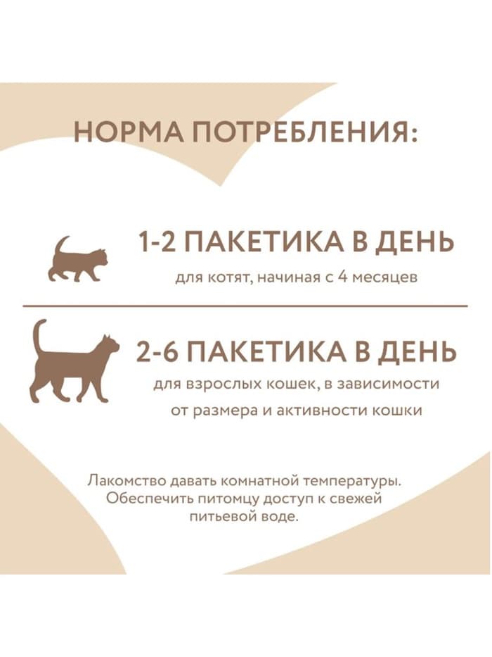 Крем-лакомство для кошек Мнямс, с тунцом Кацуо и морским гребешком, 15 г × 4 шт.