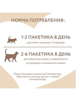 Крем-лакомство для кошек Мнямс, с тунцом Кацуо и морским гребешком, 15 г × 4 шт.