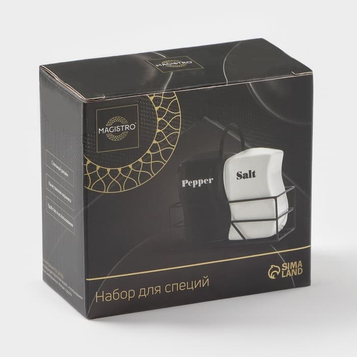 Набор для специй Magistro «Инь-Янь», 2 предмета: солонка, перечница, 150 мл, керамика