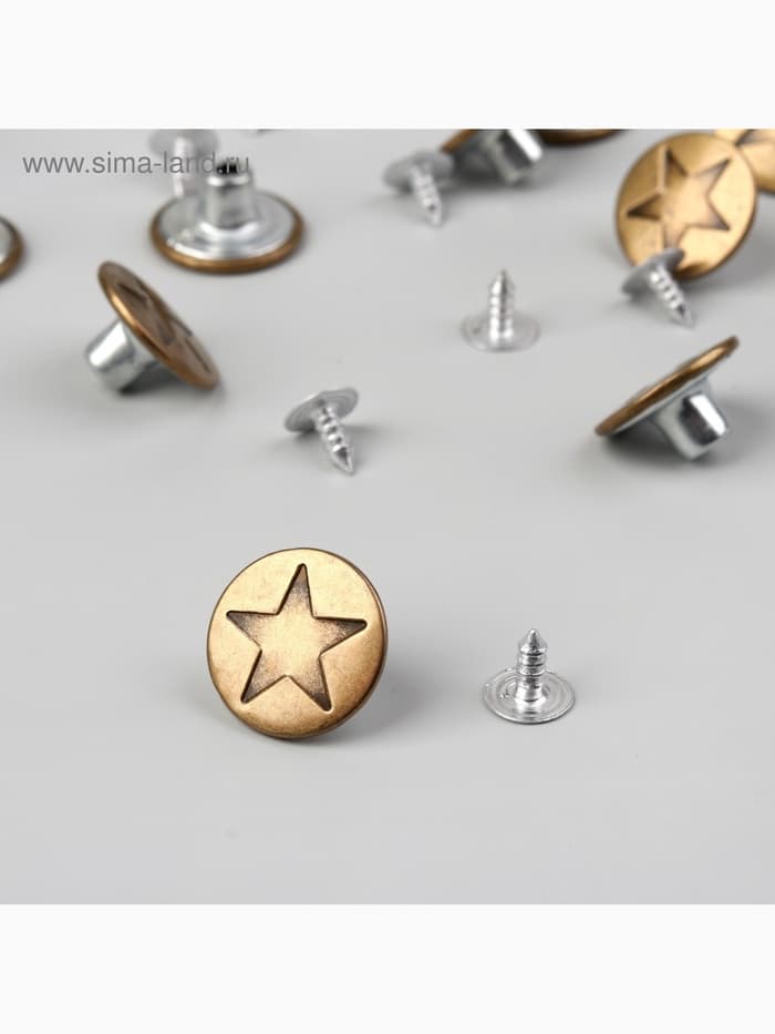 Набор джинсовых пуговиц «Звезда», 17 мм, 100±5 шт., цвет бронзовый