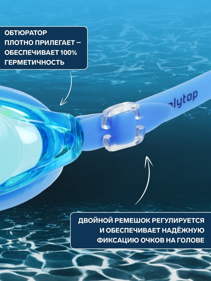 Очки для плавания ONLYTOP, беруши, цвета МИКС