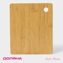 Доска для подачи Доляна «Фидан», 23.5×19 см, бамбук