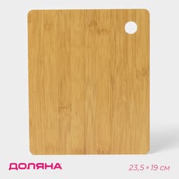 Доска для подачи Доляна «Фидан», 23.5×19 см, бамбук