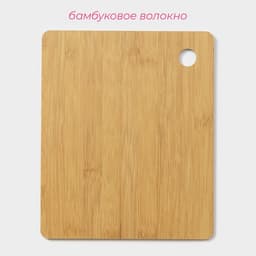 Доска для подачи Доляна «Фидан», 23.5×19 см, бамбук