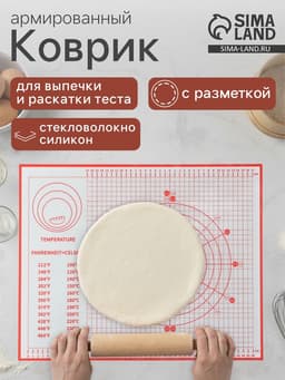 Коврик для выпечки и раскатки теста с разметкой, армированный, силикон, 50×40 см, красный