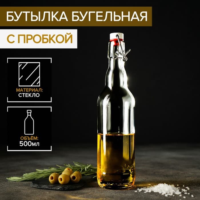 Бутылка, 500 мл, с бугельным замком, стекло, прозрачная
