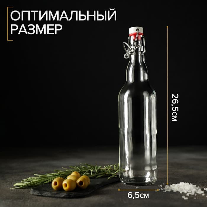 Бутылка, 500 мл, с бугельным замком, стекло, прозрачная