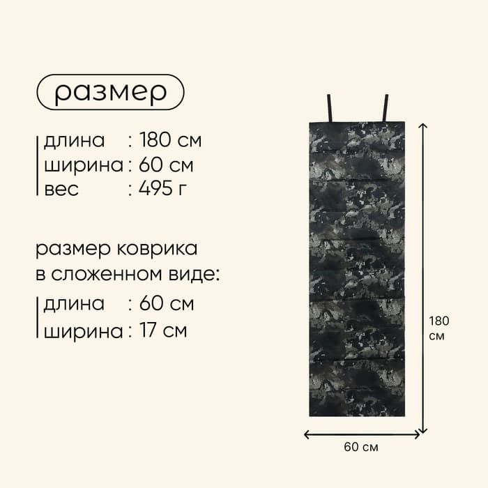 Коврик туристический maclay, складной, 180×60×1.5 см, цвет камуфляж «Питон»