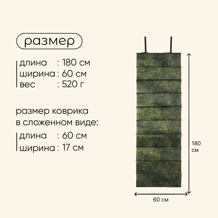 Коврик туристический maclay, складной, 180×60×2 см, камуфляж