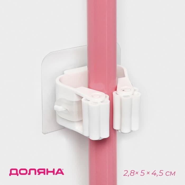 Держатель для швабр на липучке Доляна, 2.8×5×4.5 см, липучка 5.5×5.5 см, белый