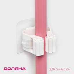 Держатель для швабр на липучке Доляна, 2.8×5×4.5 см, липучка 5.5×5.5 см, белый
