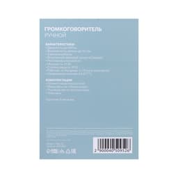 Мегафон ручной Luazon Rad-25, 25 Вт, дальность до 400 м, запись 10 сек, сирена, бело-красный